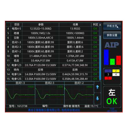 有刷電機(jī)測試系統(tǒng)