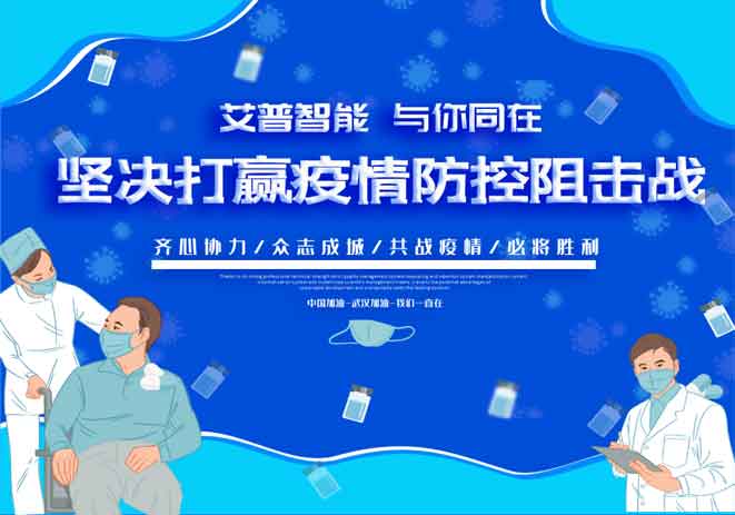 2020年新冠疫情對電機行業(yè)的影響及應(yīng)對