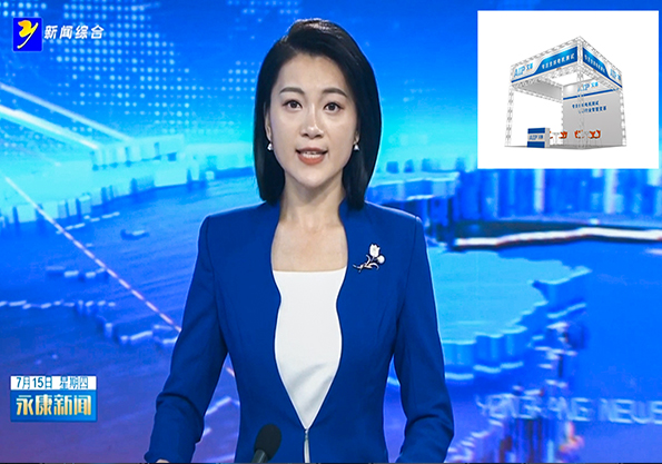 永康電視臺(tái)專題：艾普智能助力中國(guó)電動(dòng)工具