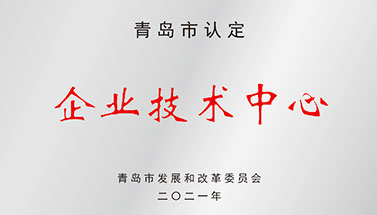 熱烈祝賀艾普智能榮獲“企業(yè)技術(shù)中心”稱號
