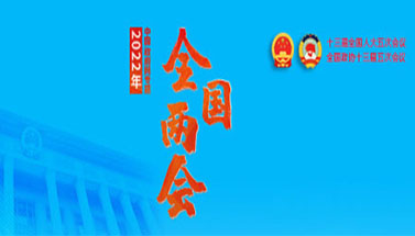 兩會簡報：繼續(xù)支持新能源汽車政策