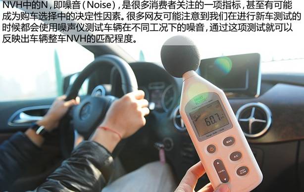 汽車NVH是什么？—艾普智能.jpg