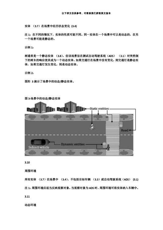 中國牽頭首個(gè)自動駕駛測試場景國際標(biāo)準(zhǔn)ISO34501正式發(fā)布—艾普智能.jpg