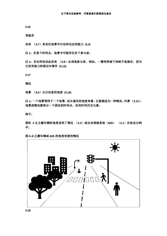 中國牽頭首個(gè)自動駕駛測試場景國際標(biāo)準(zhǔn)ISO34501正式發(fā)布—艾普智能.jpg