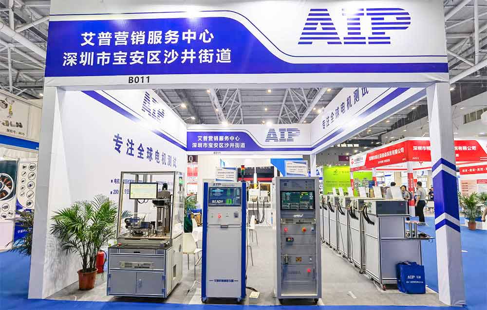 精彩回顧|祝賀AIP艾普深圳電機展圓滿結(jié)束—AIP艾普.jpg 精彩回顧|祝賀AIP艾普深圳電機展圓滿結(jié)束—AIP艾普.jpg