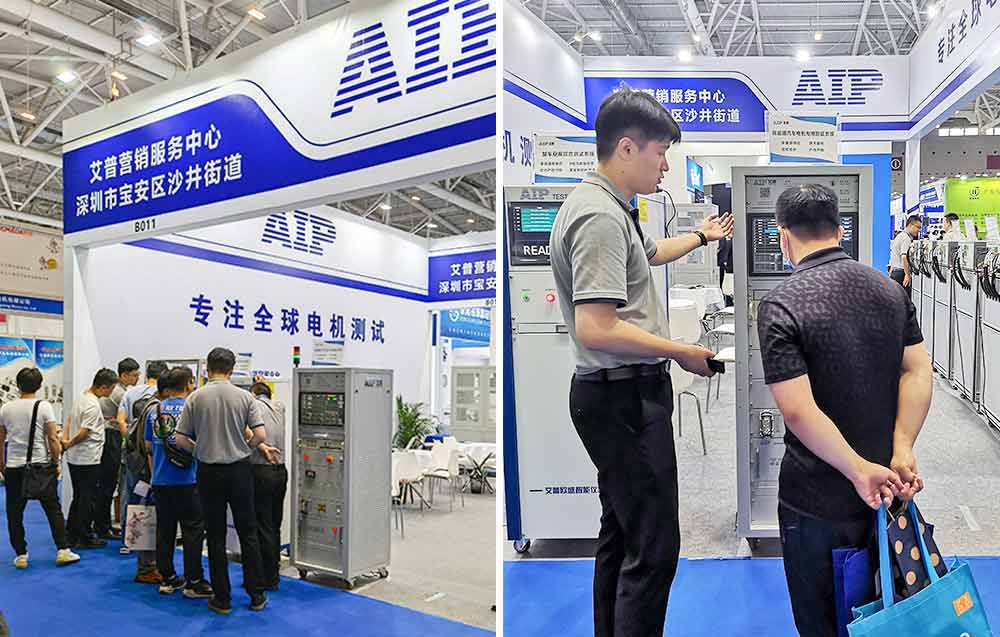 精彩回顧|祝賀AIP艾普深圳電機展圓滿結(jié)束—AIP艾普.jpg 精彩回顧|祝賀AIP艾普深圳電機展圓滿結(jié)束—AIP艾普.jpg
