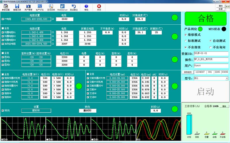 水泵電機(jī)定子測(cè)試系統(tǒng)—AIP艾普 水泵電機(jī)定子測(cè)試系統(tǒng)—AIP艾普
