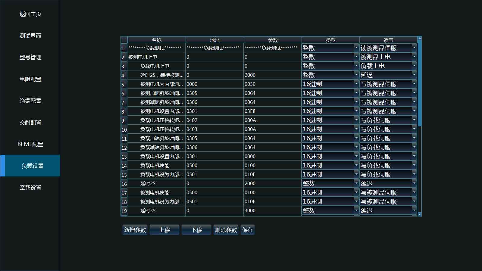 伺服電機加載測試系統—AIP艾普 伺服電機加載測試系統—AIP艾普
