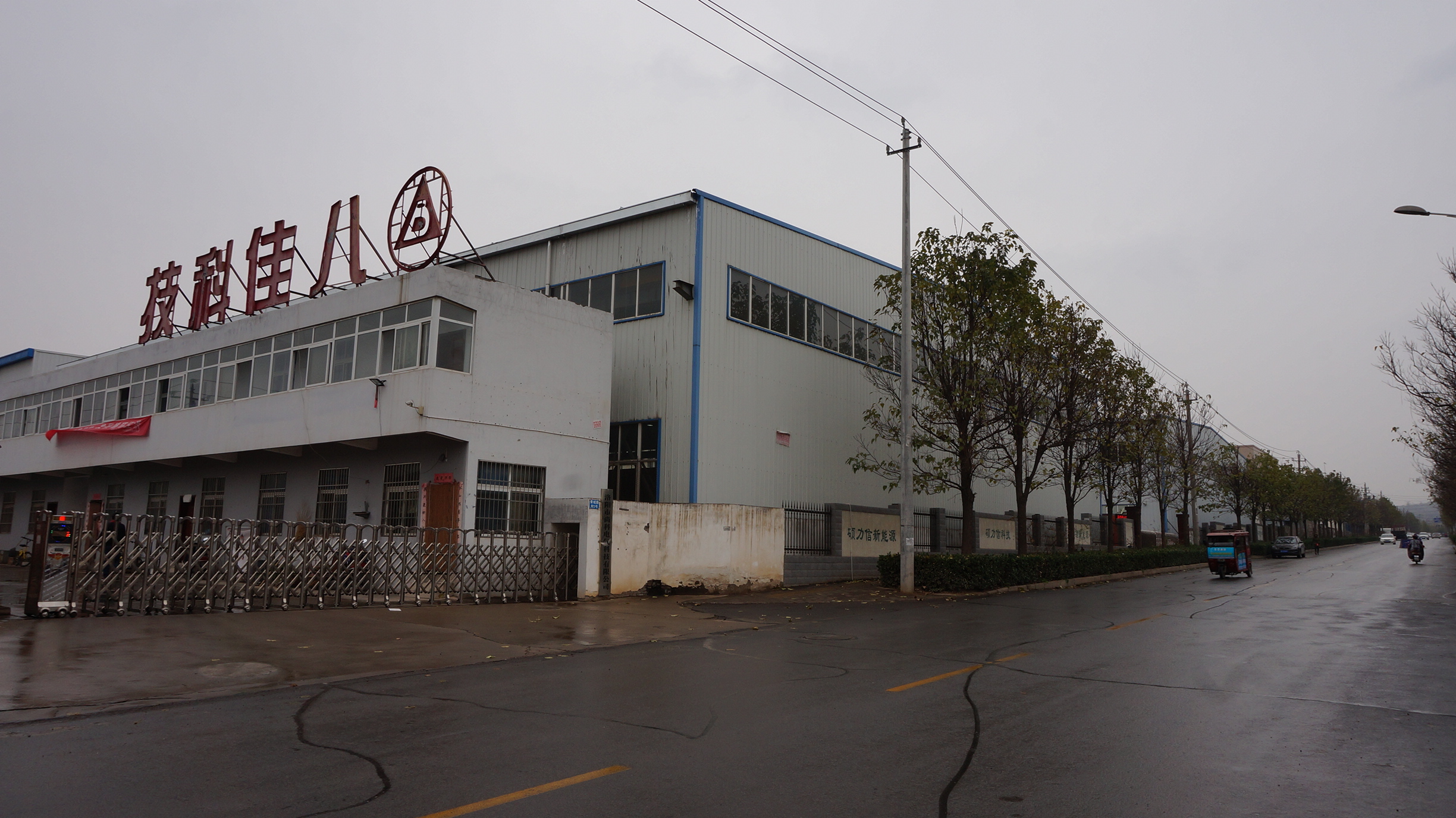 ***的真空燒結爐生產企業廠房外景.jpg ***的真空燒結爐生產企業廠房外景.jpg